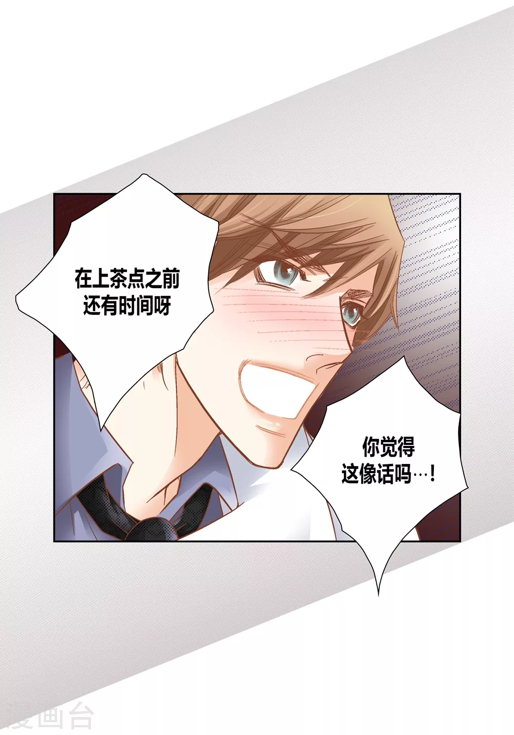 第160话 第37页