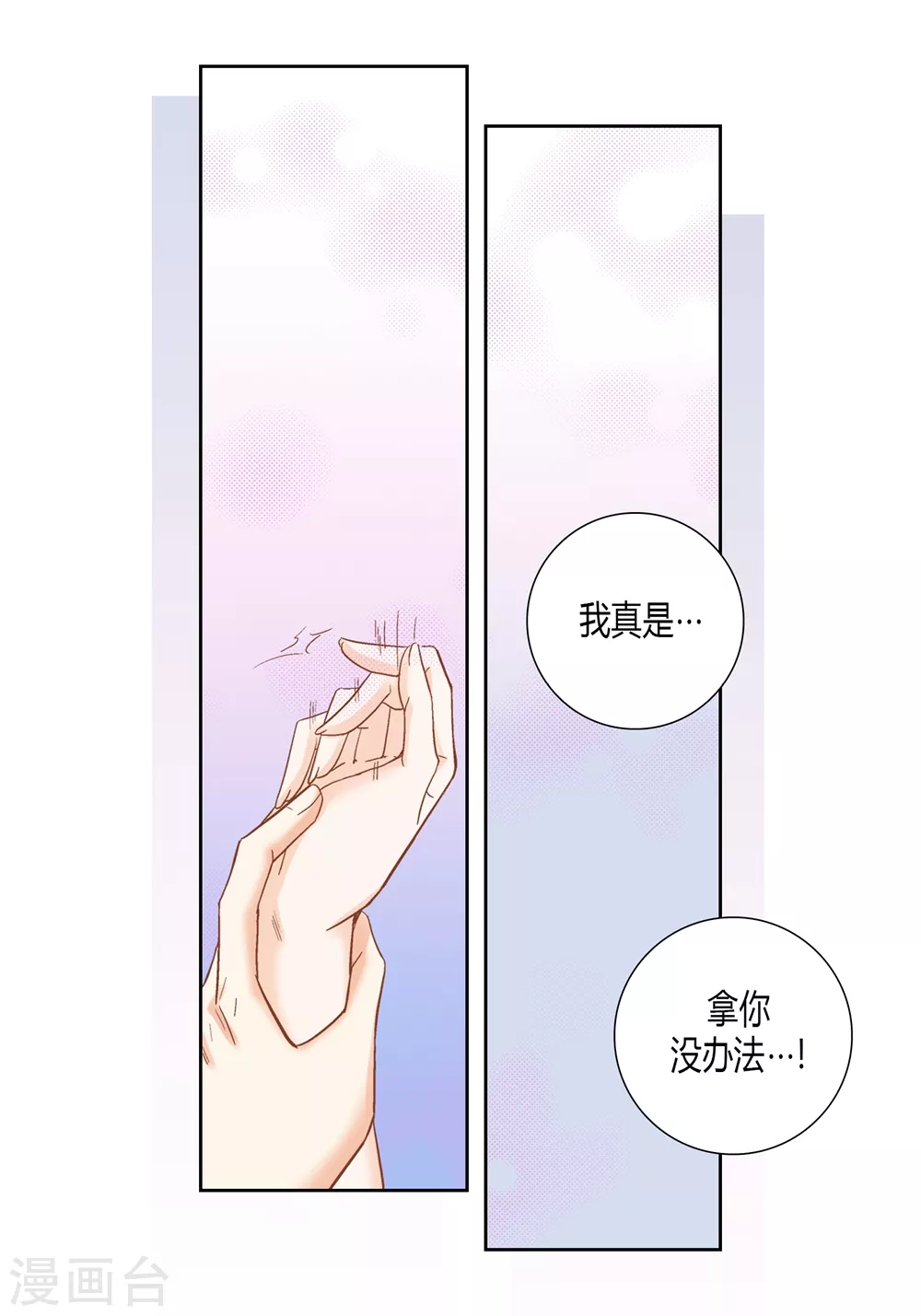 第160话 第42页