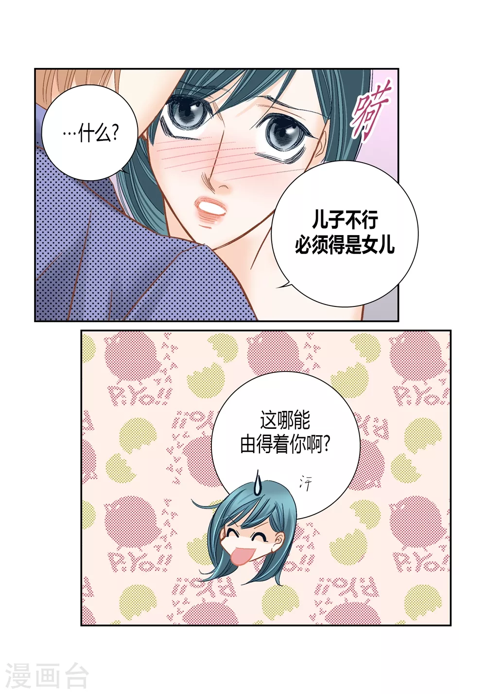 第160话 第44页