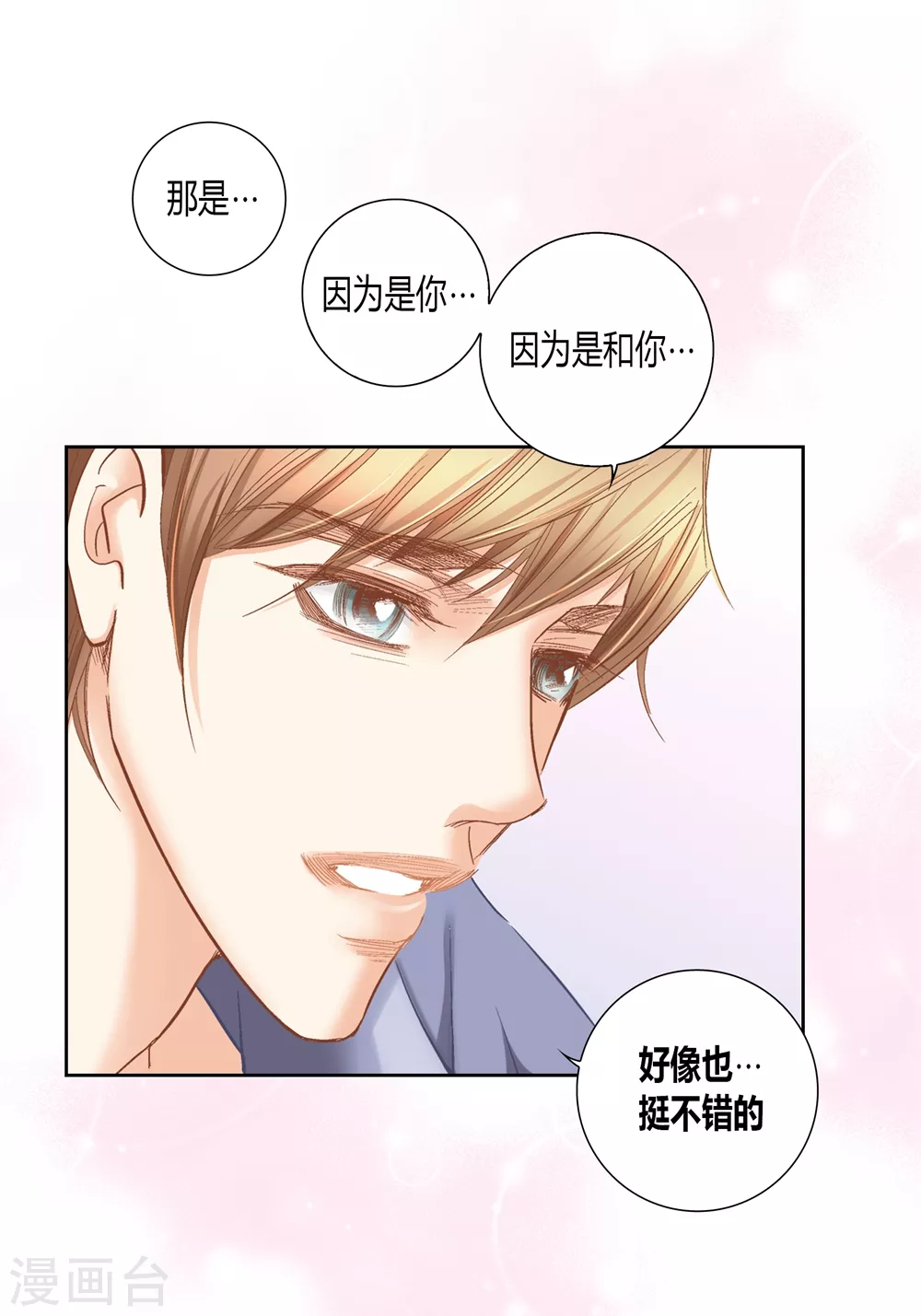 第160话 第46页