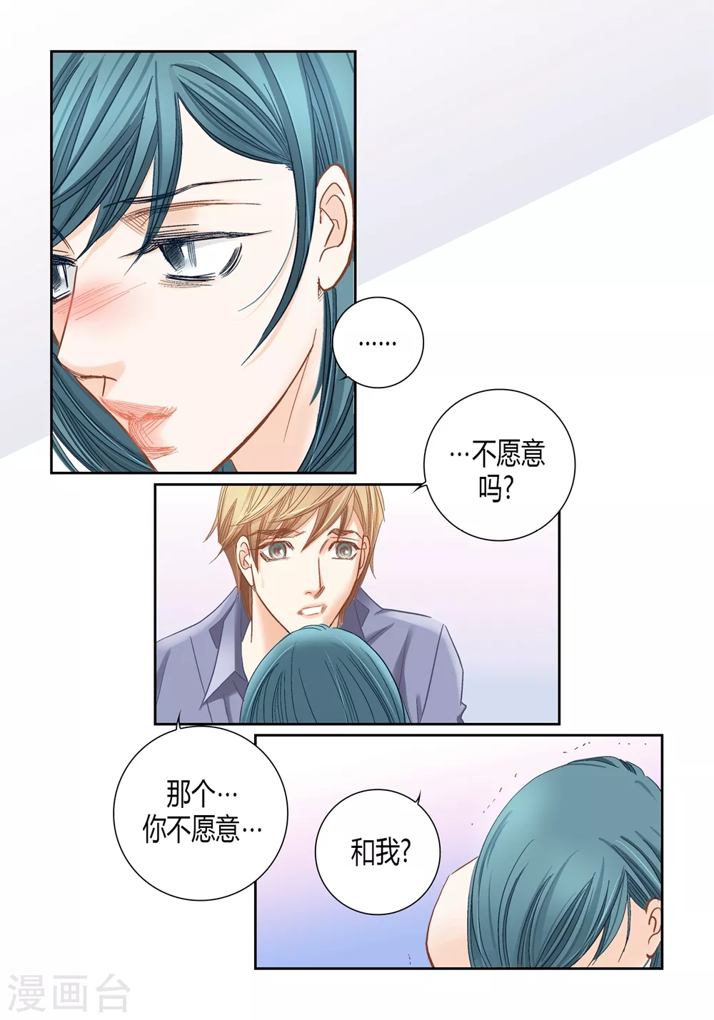 第160话 第47页