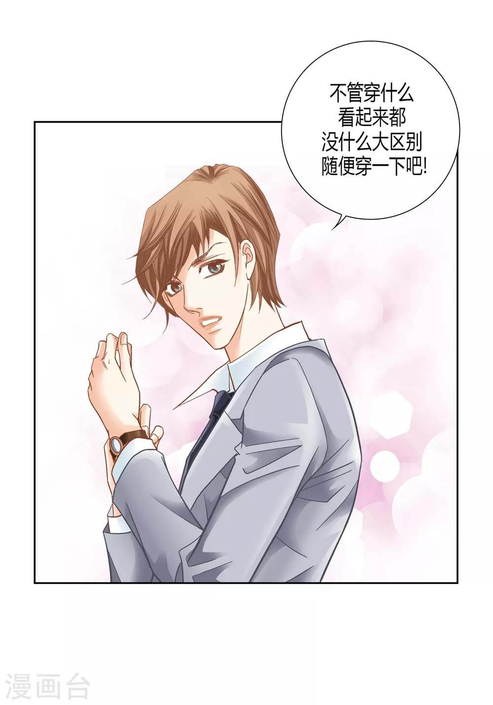 第159话 第3页