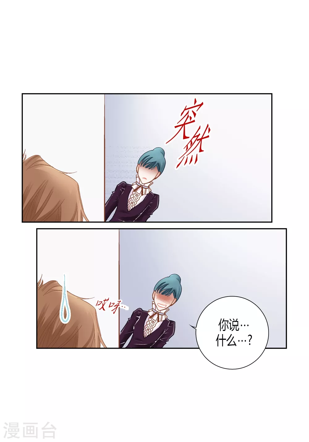第159话 第4页