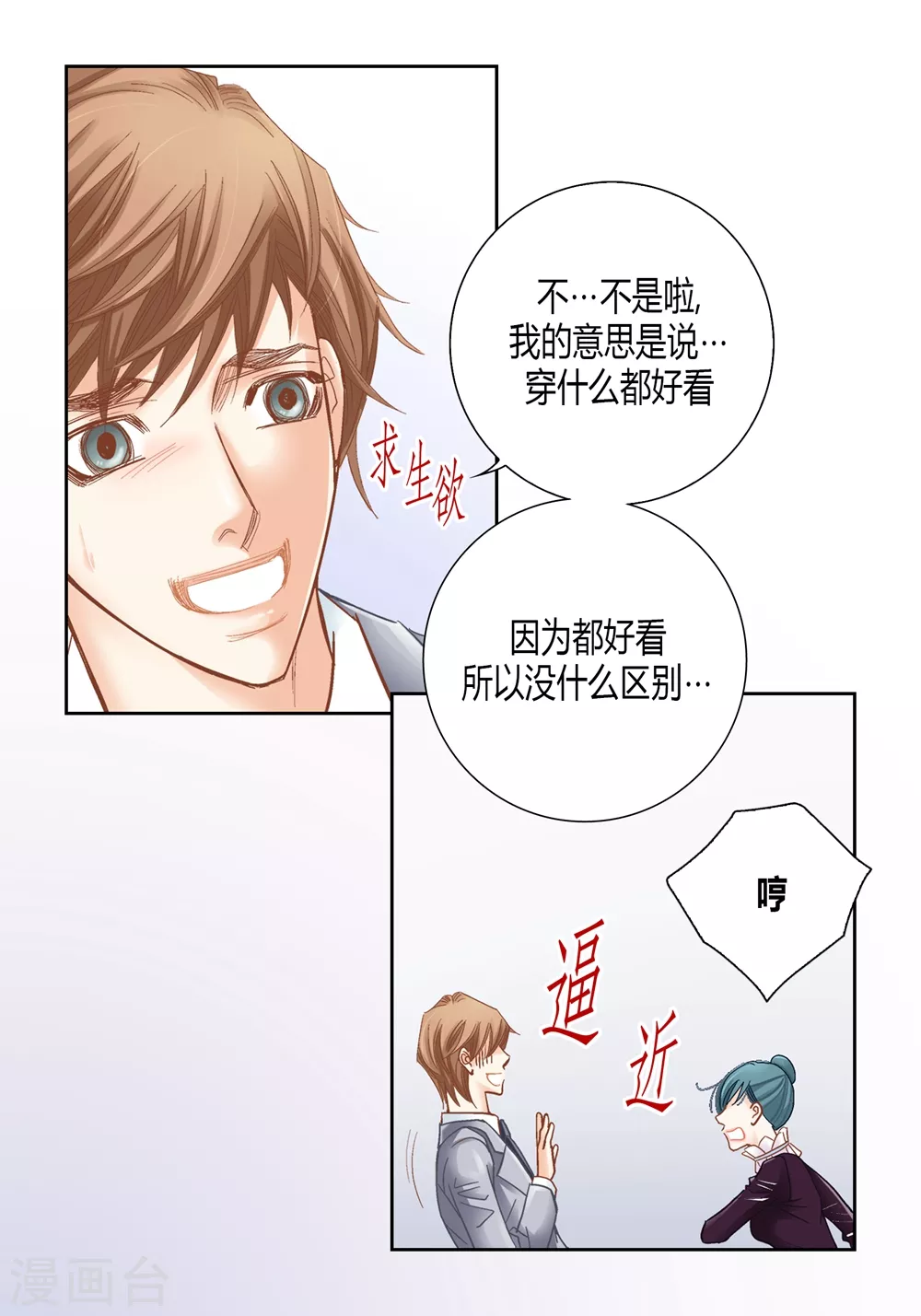 第159话 第5页