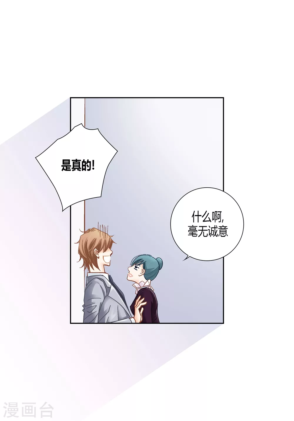 第159话 第6页