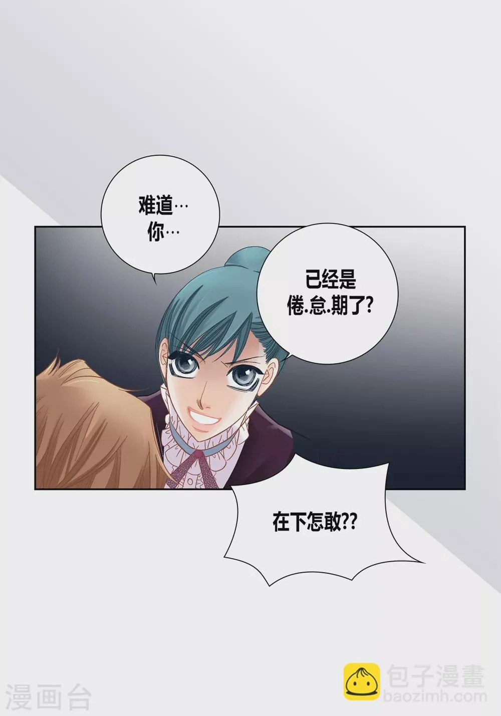 第159话 第7页