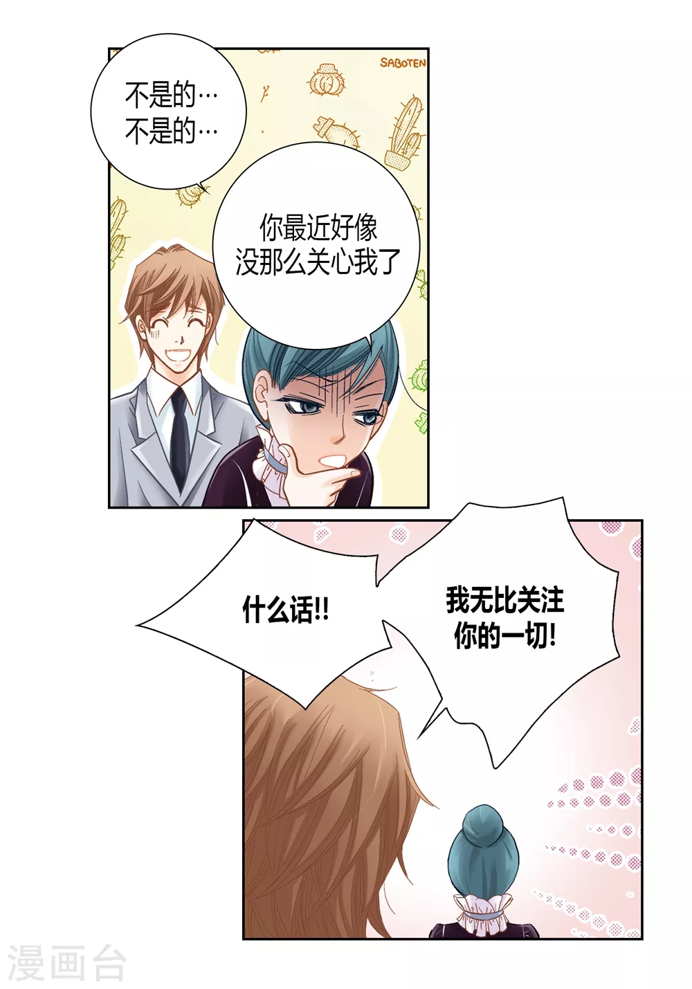 第159话 第8页