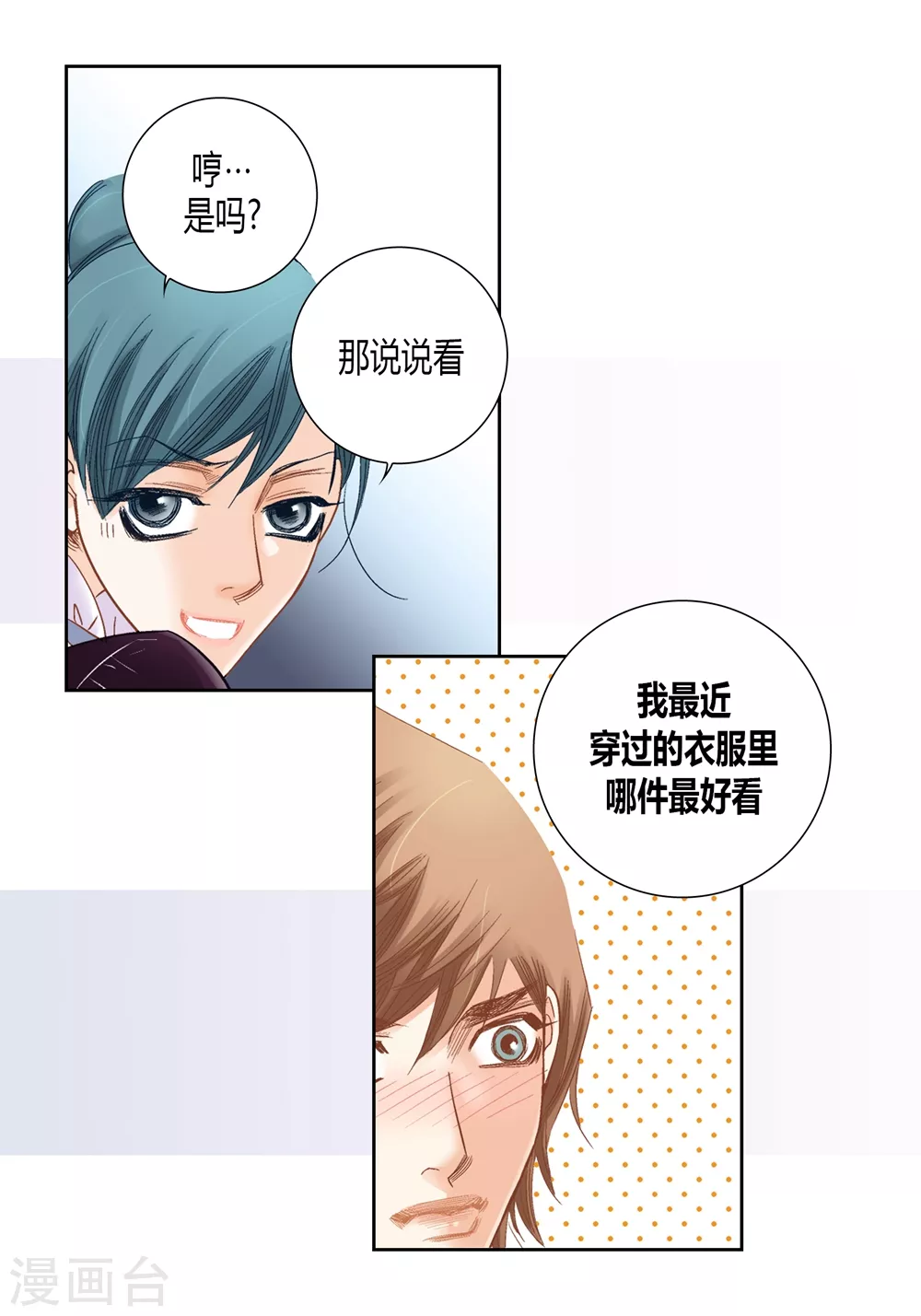 第159话 第9页