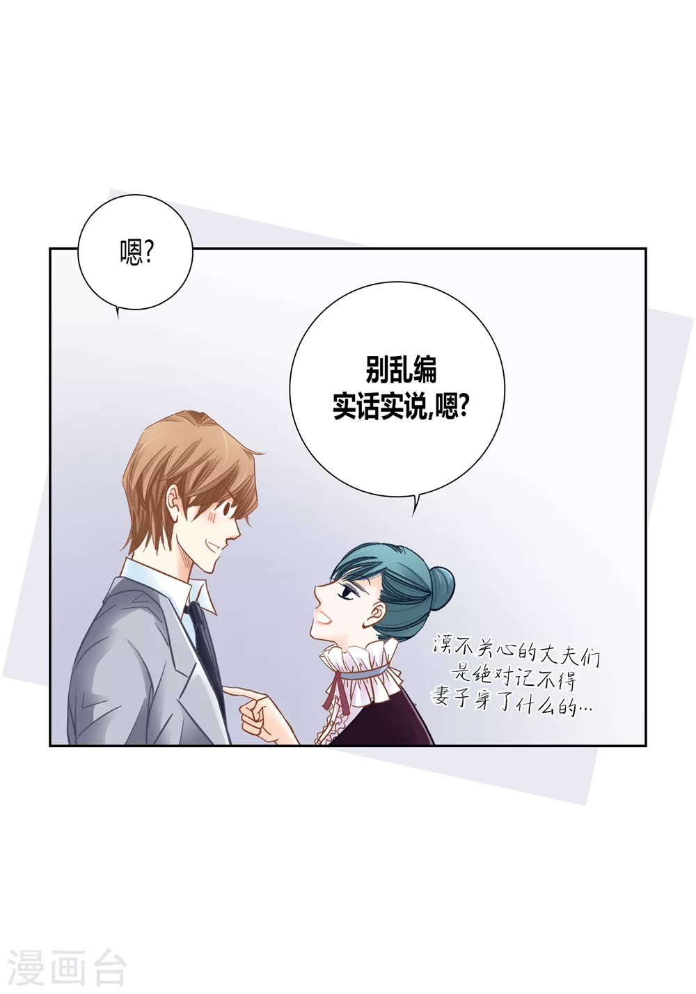 第159话 第10页