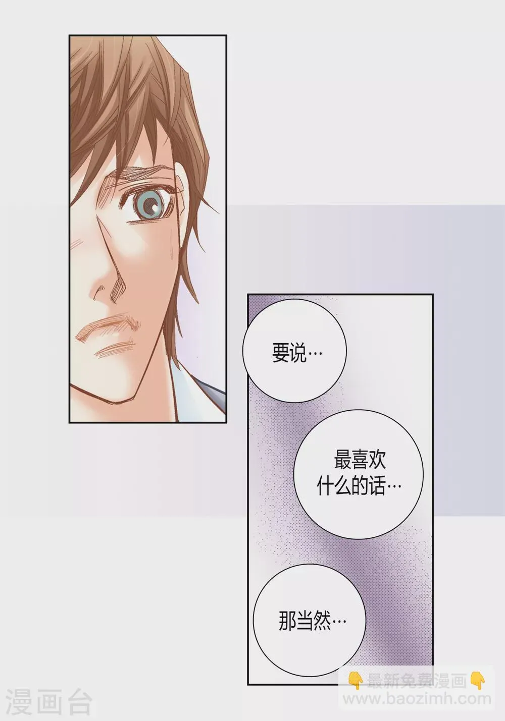 第159话 第11页