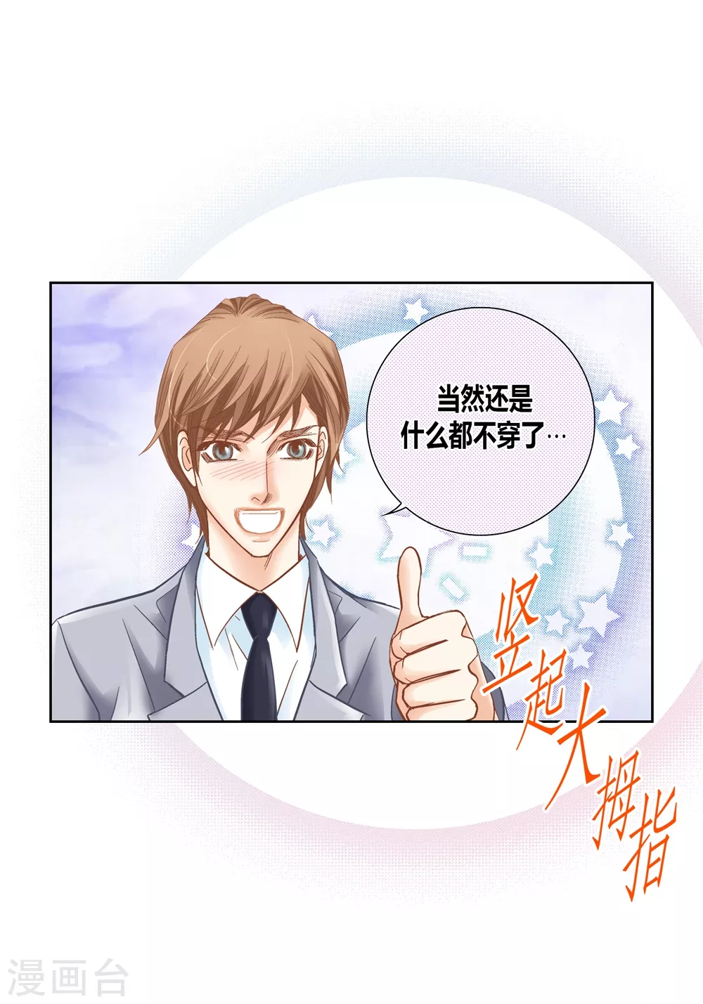 第159话 第12页