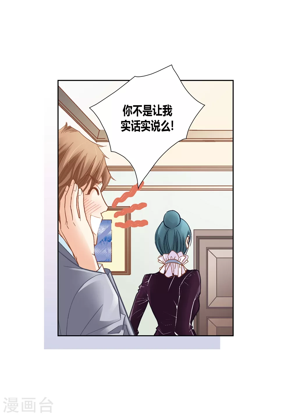 第159话 第13页