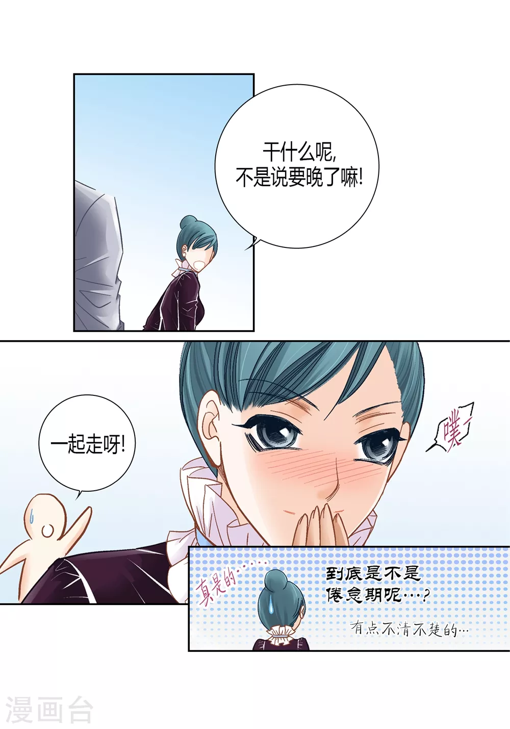 第159话 第14页