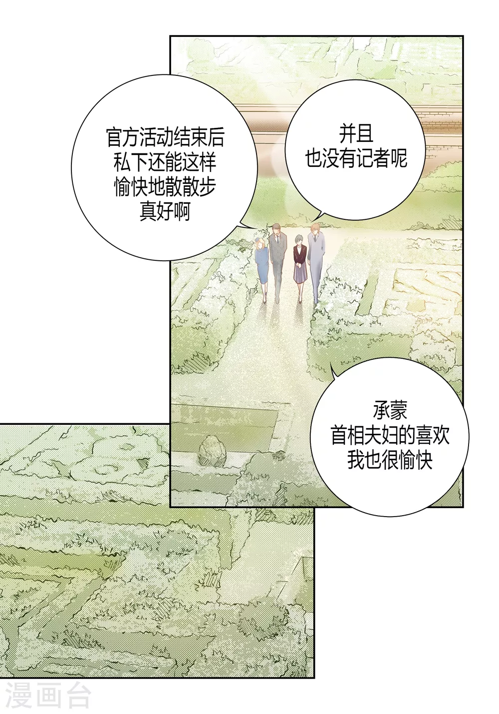 第159话 第17页