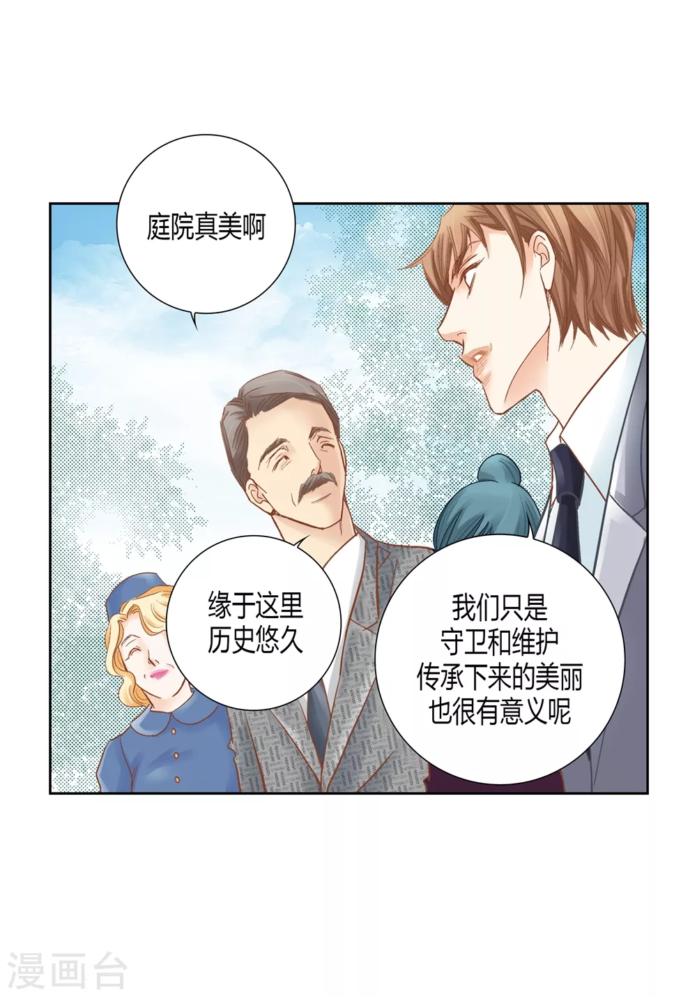 第159话 第18页