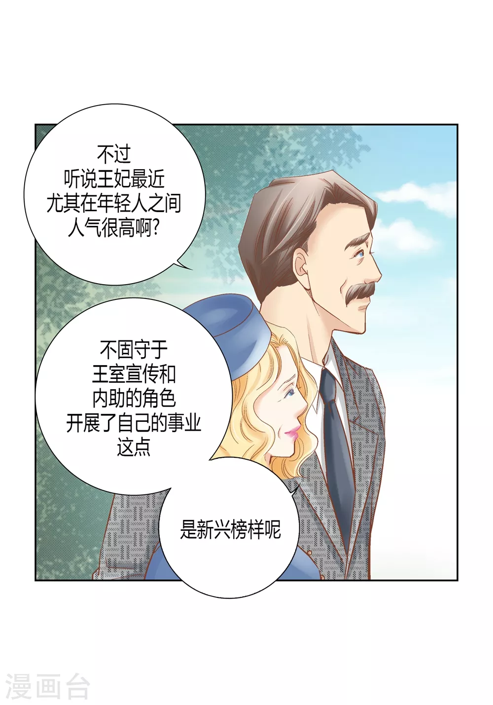 第159话 第20页