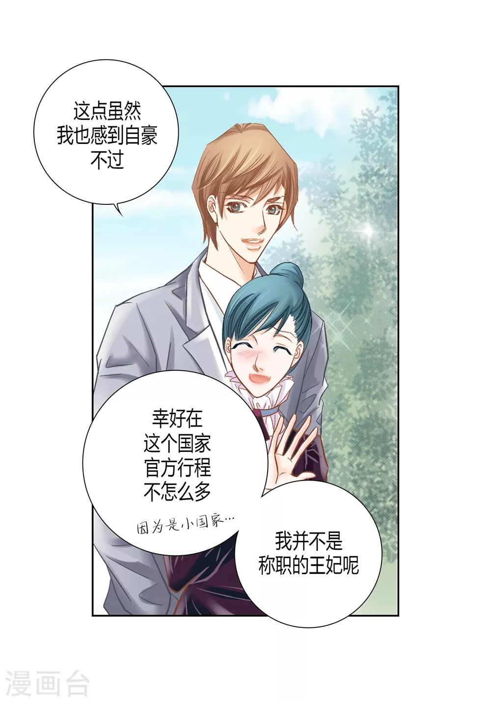 第159话 第21页