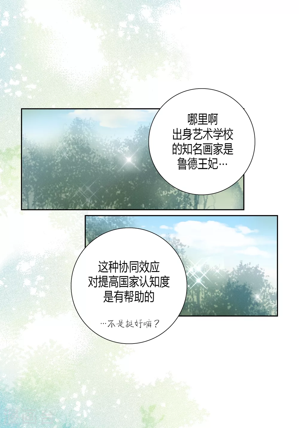 第159话 第22页