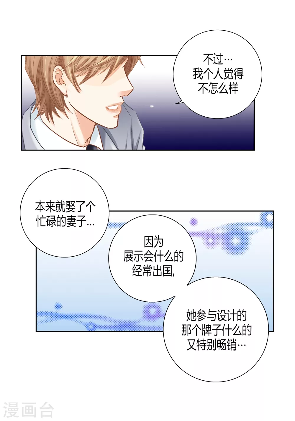 第159话 第23页