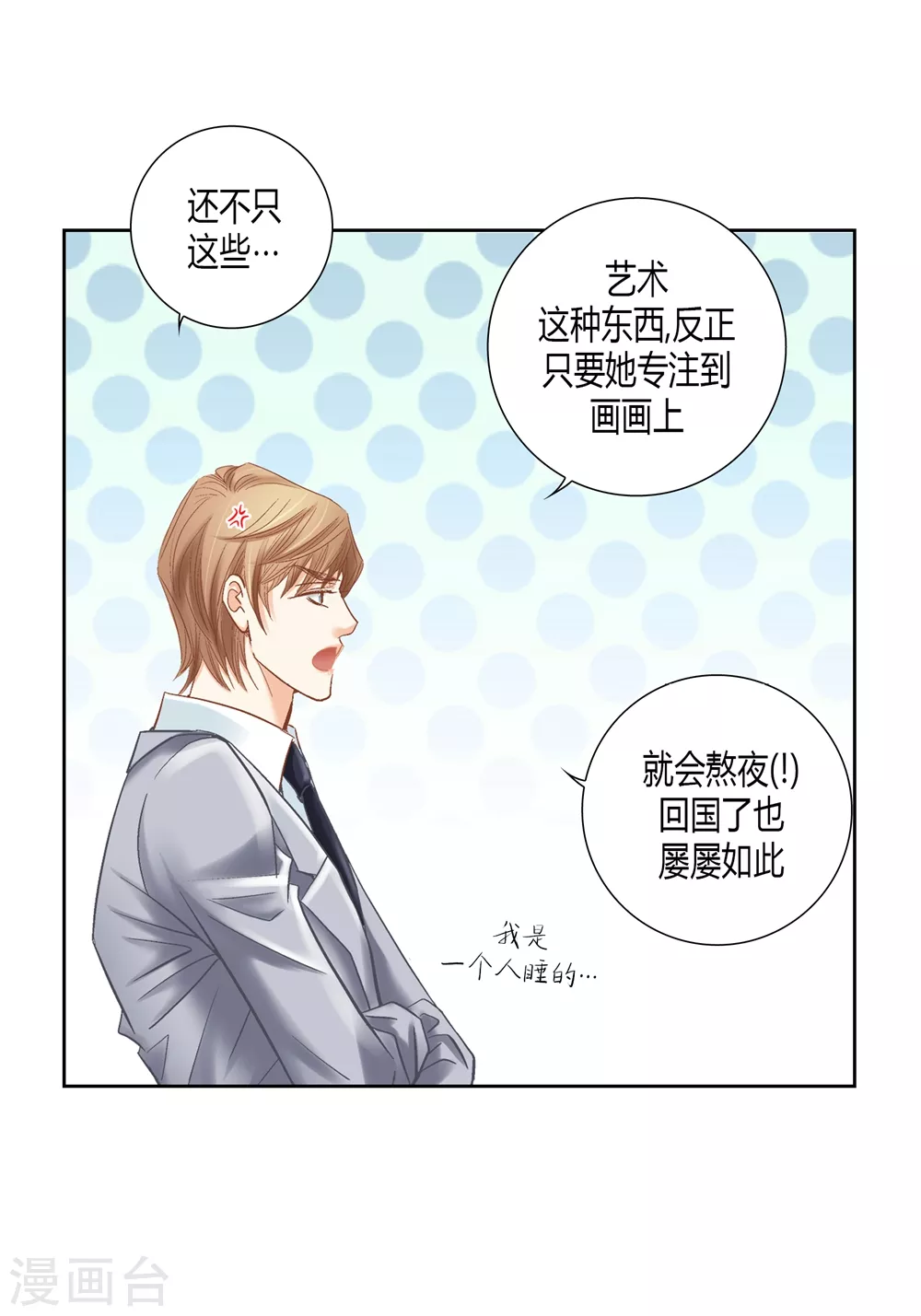 第159话 第24页