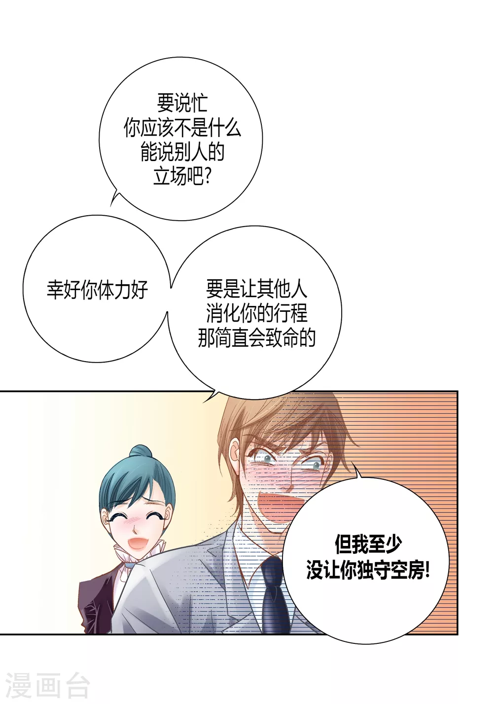 第159话 第25页