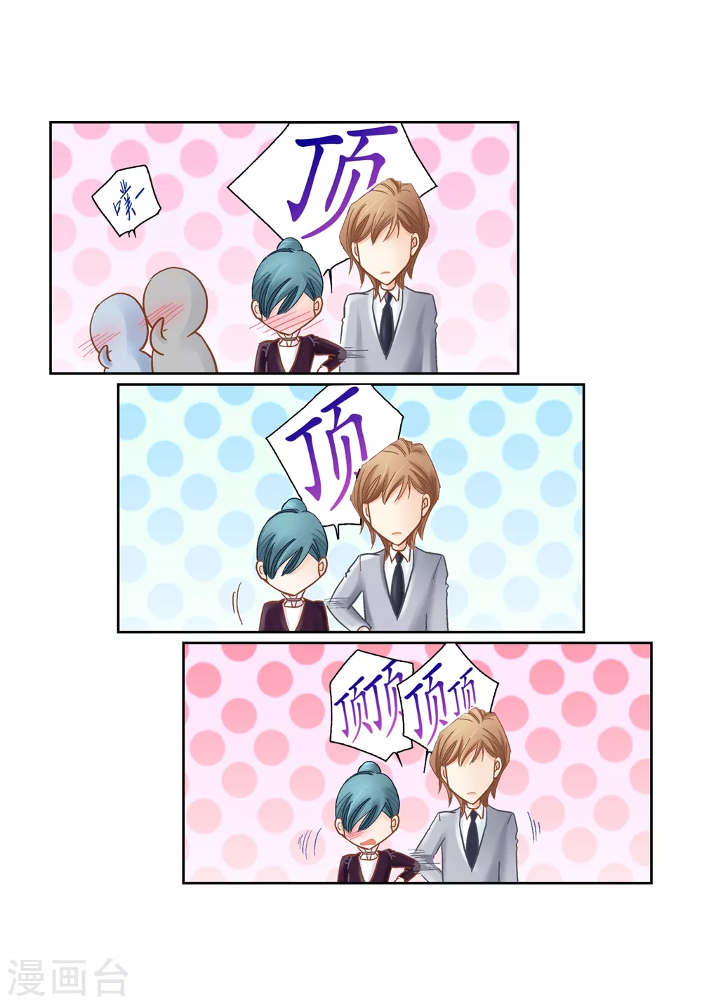 第159话 第28页