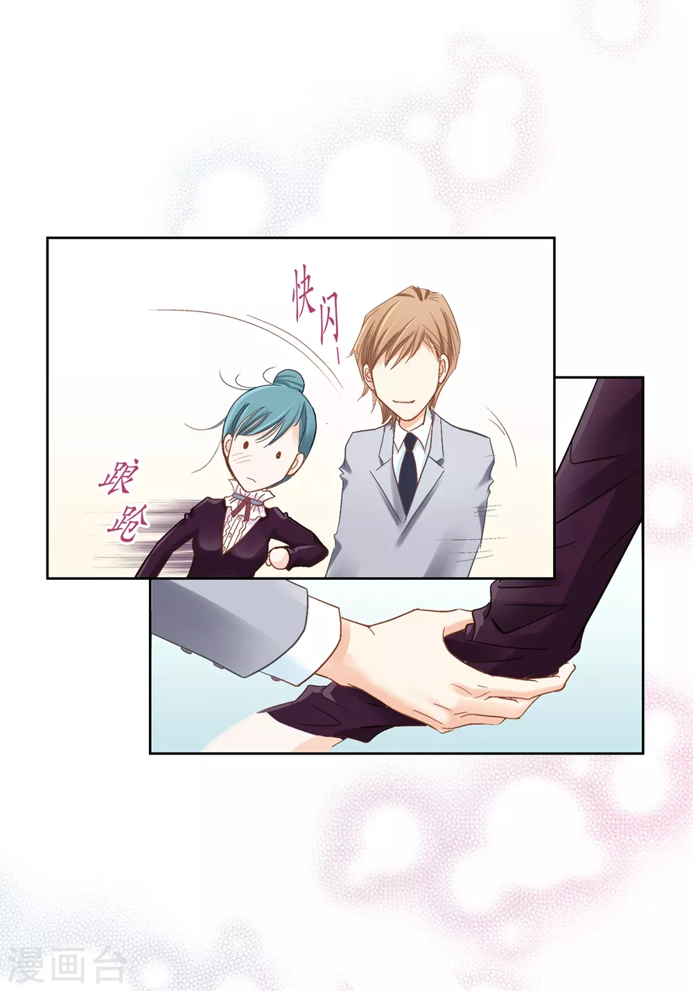 第159话 第29页