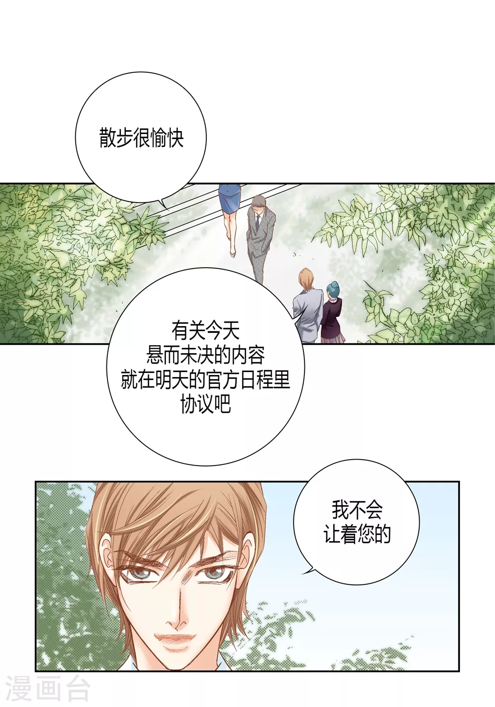 第159话 第31页