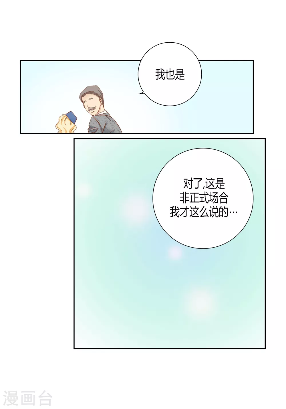 第159话 第32页