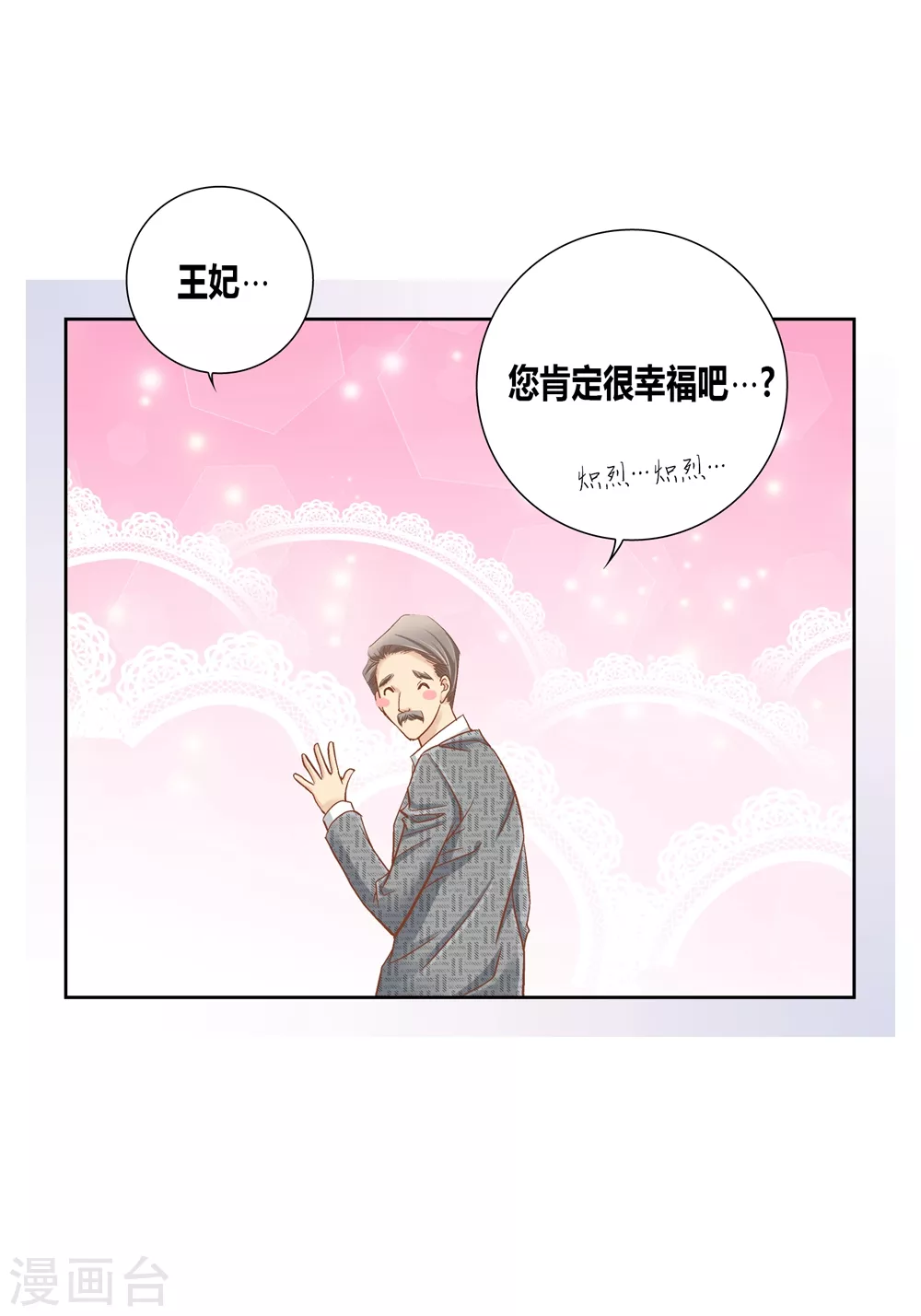 第159话 第33页