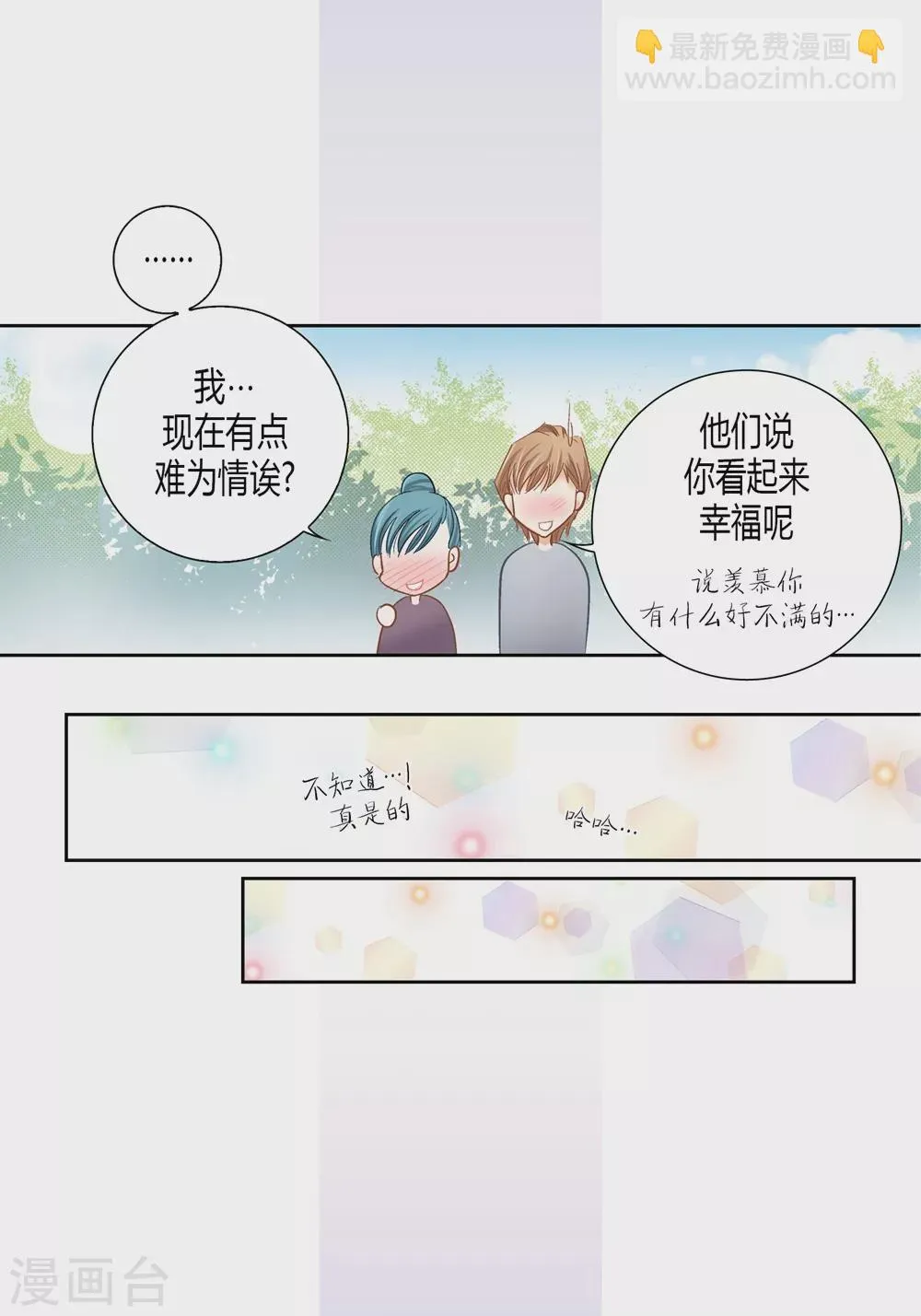 第159话 第35页