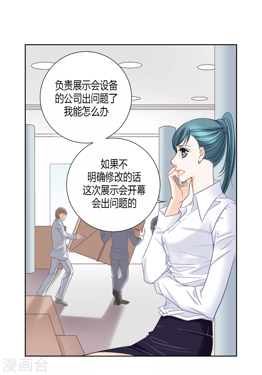 第159话 第37页