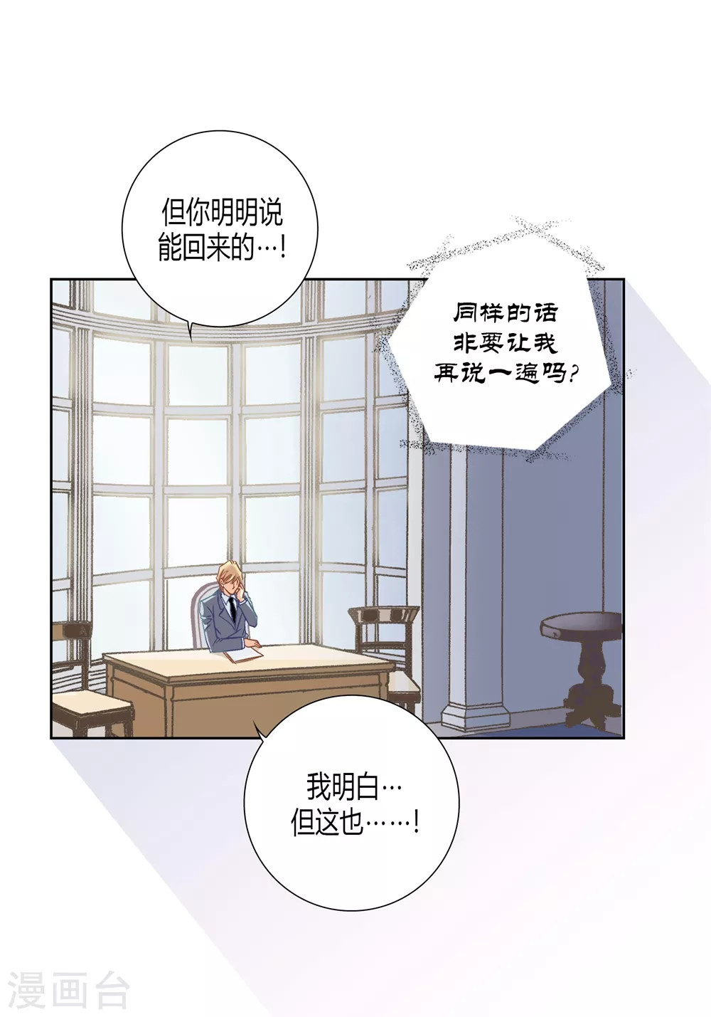 第159话 第38页