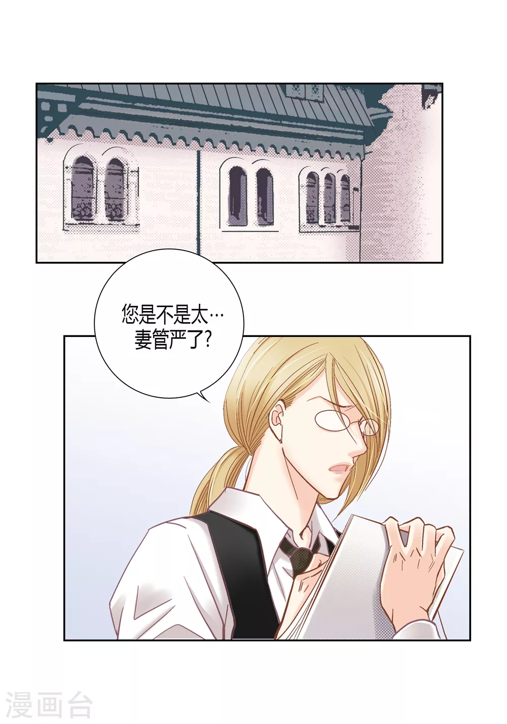 第159话 第44页