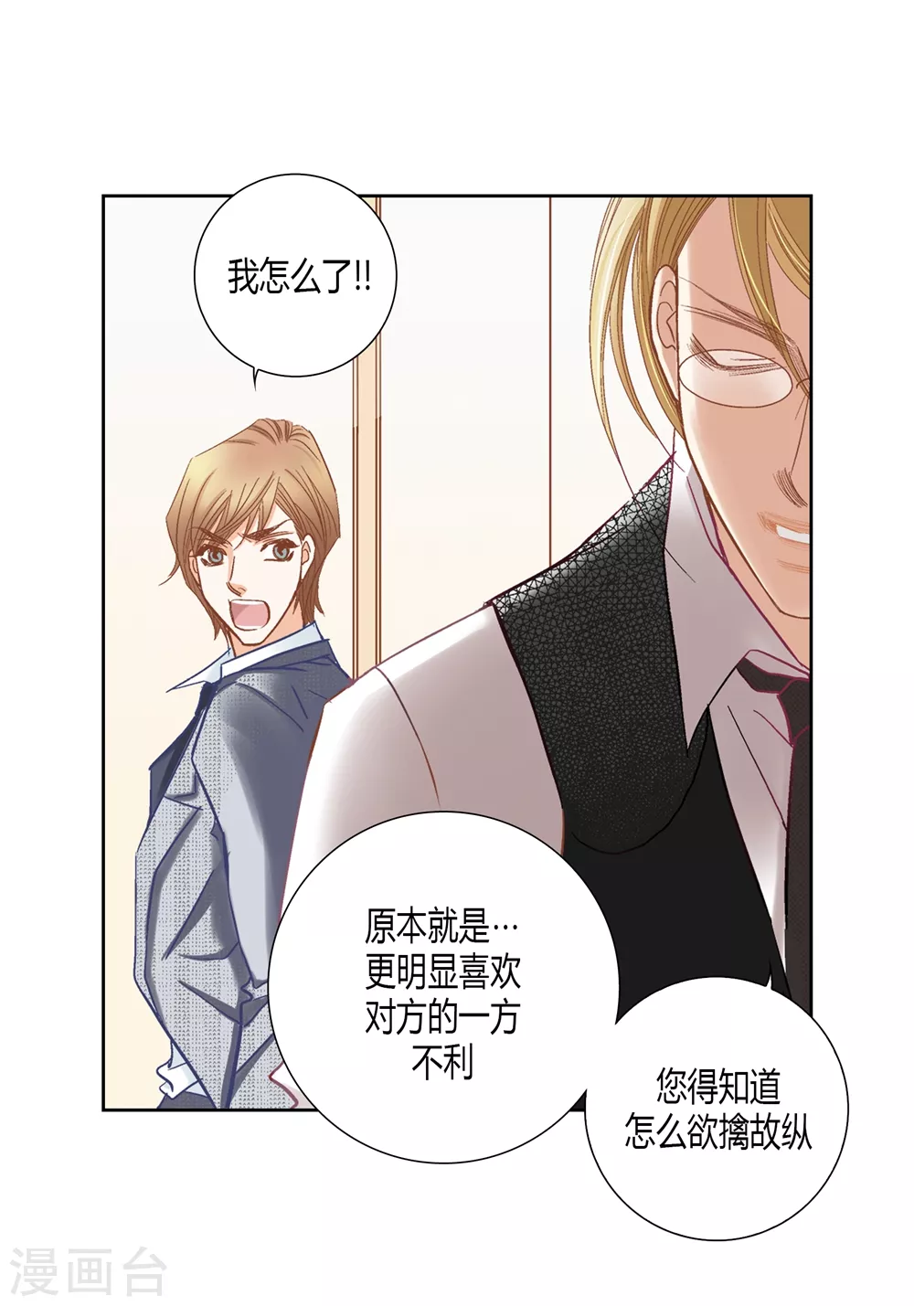 第159话 第45页