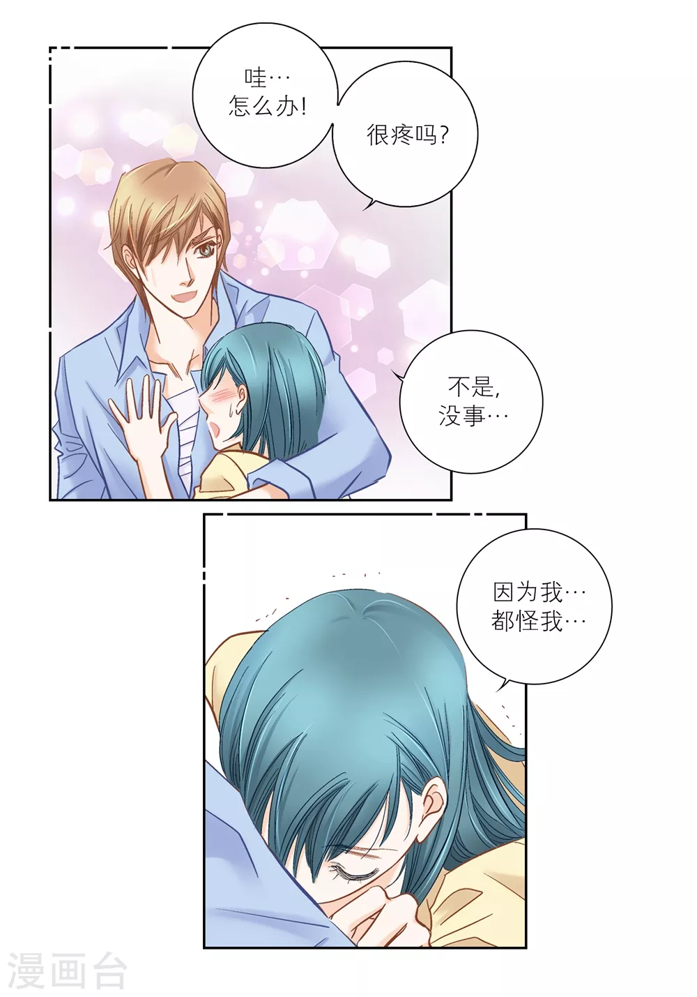 第159话 第48页