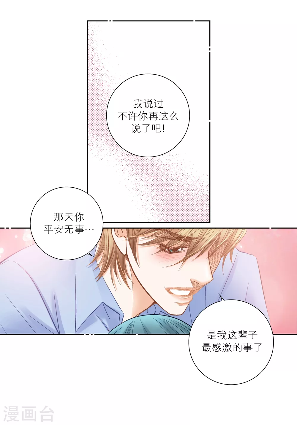 第159话 第49页