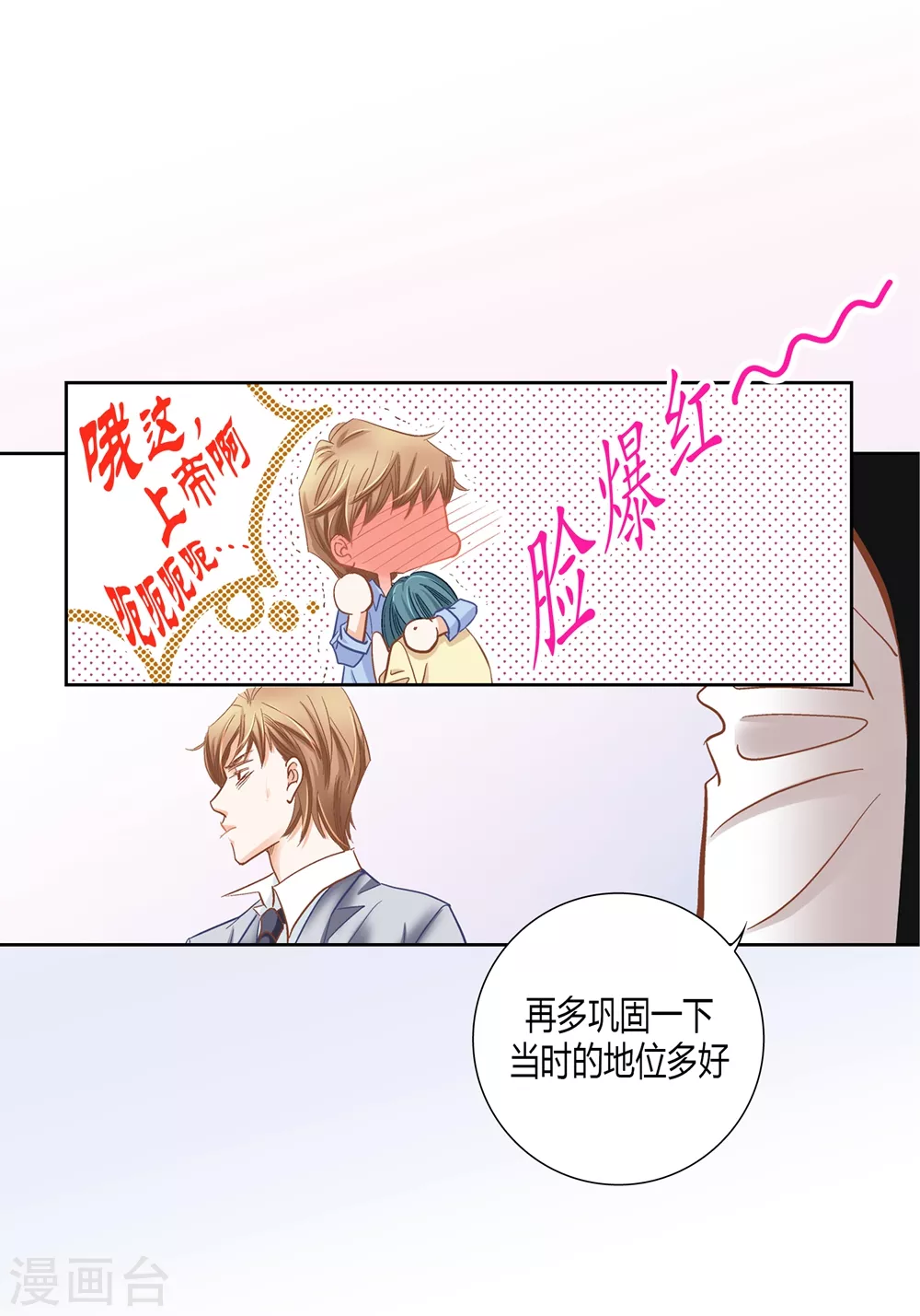 第159话 第52页