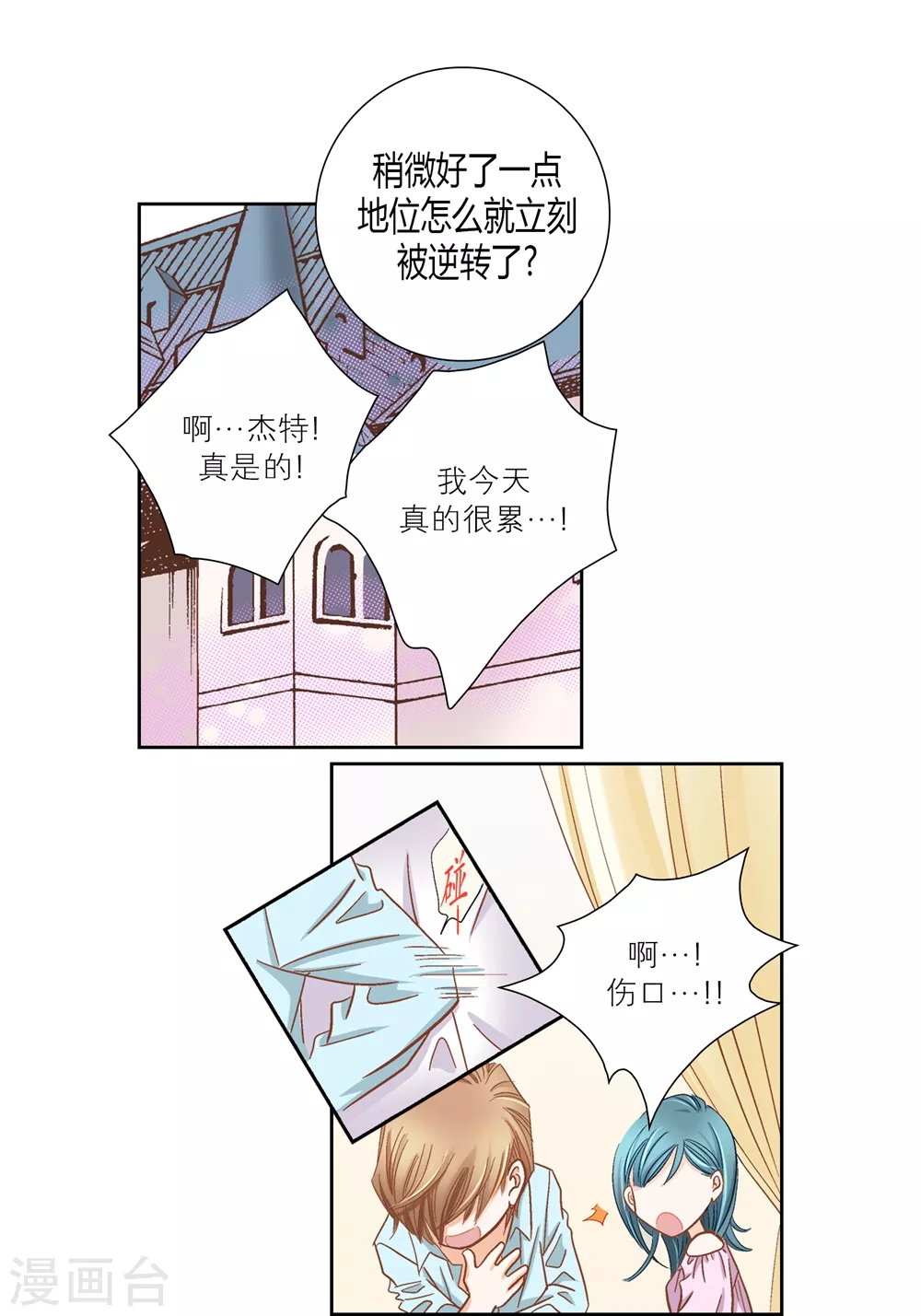 第159话 第53页