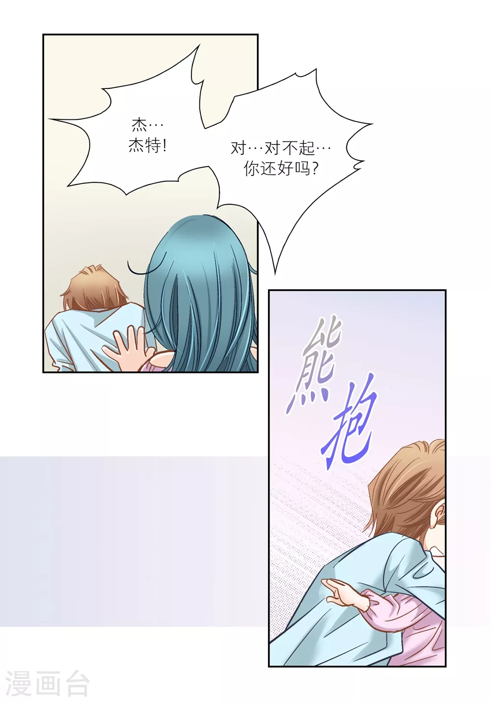 第159话 第54页