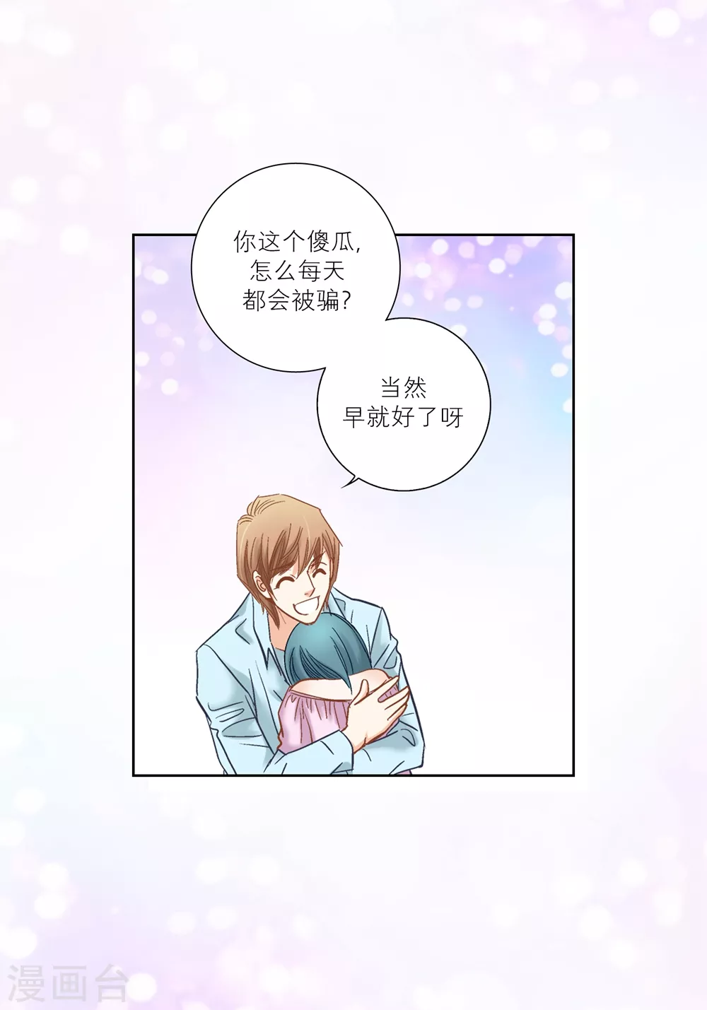 第159话 第55页