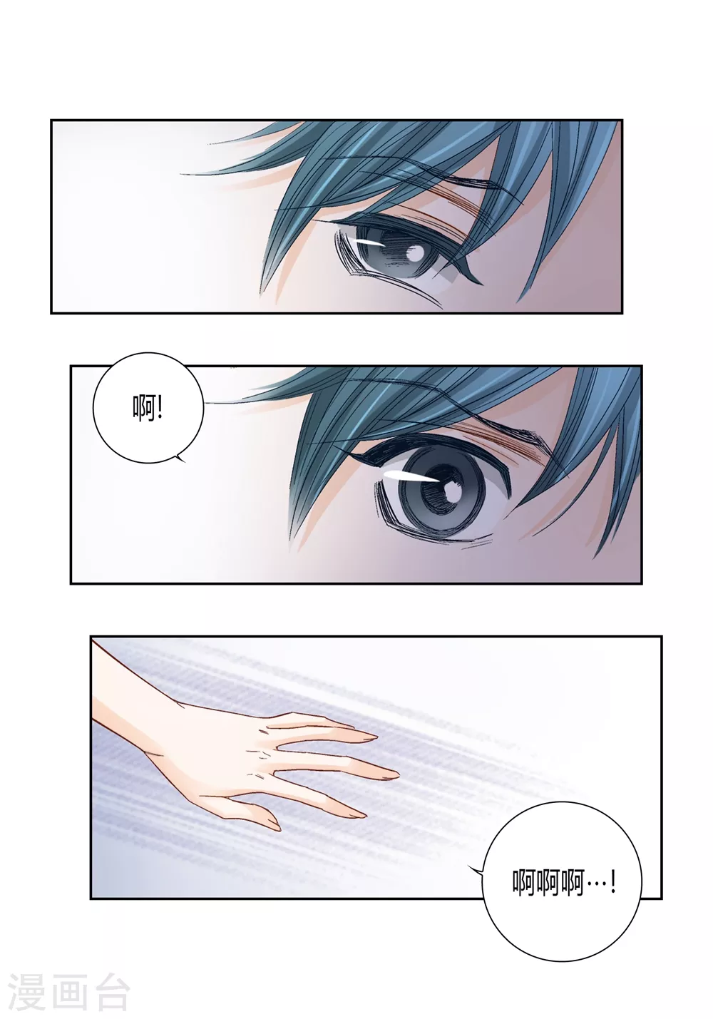 第158话 第5页