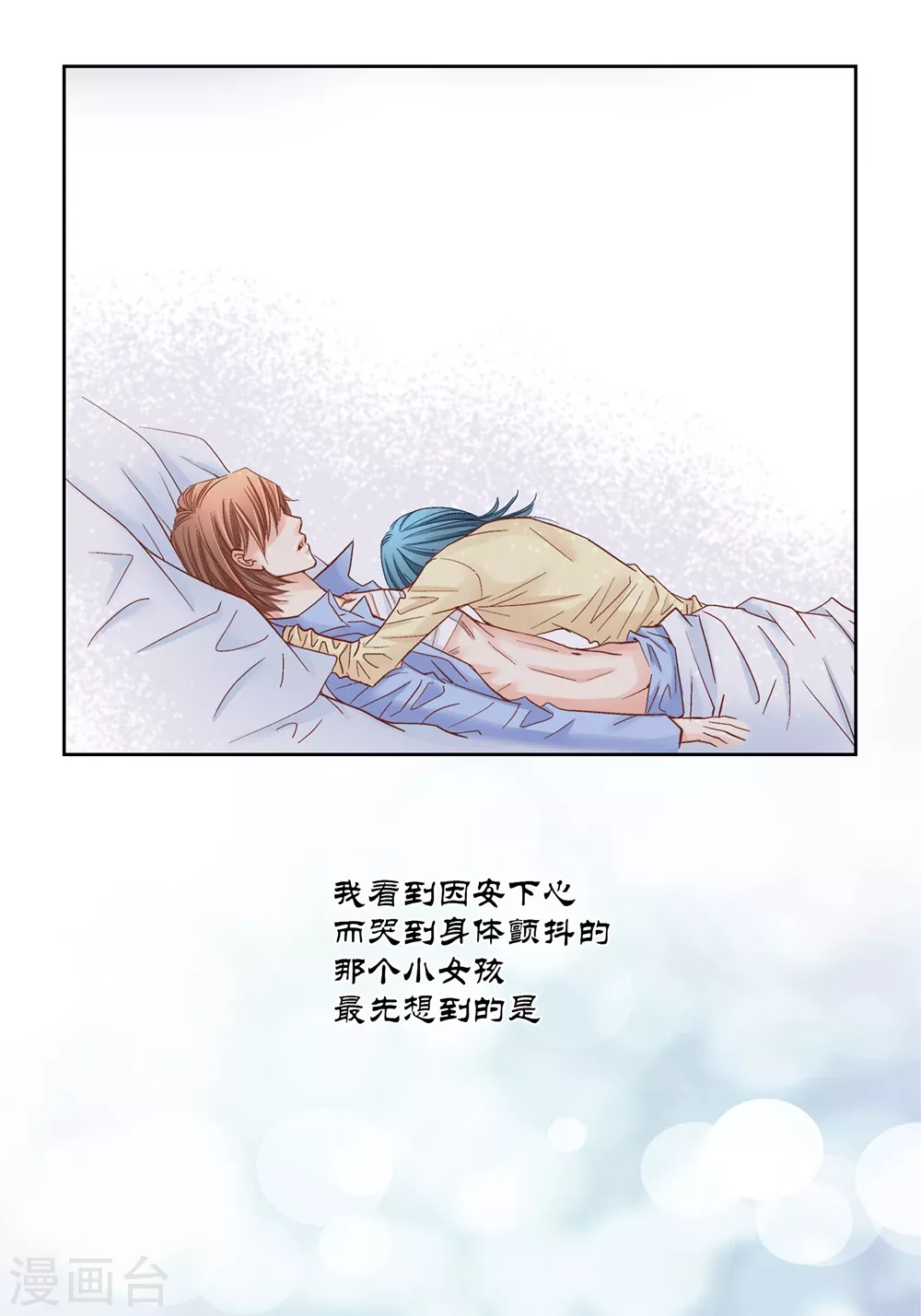 第158话 第6页