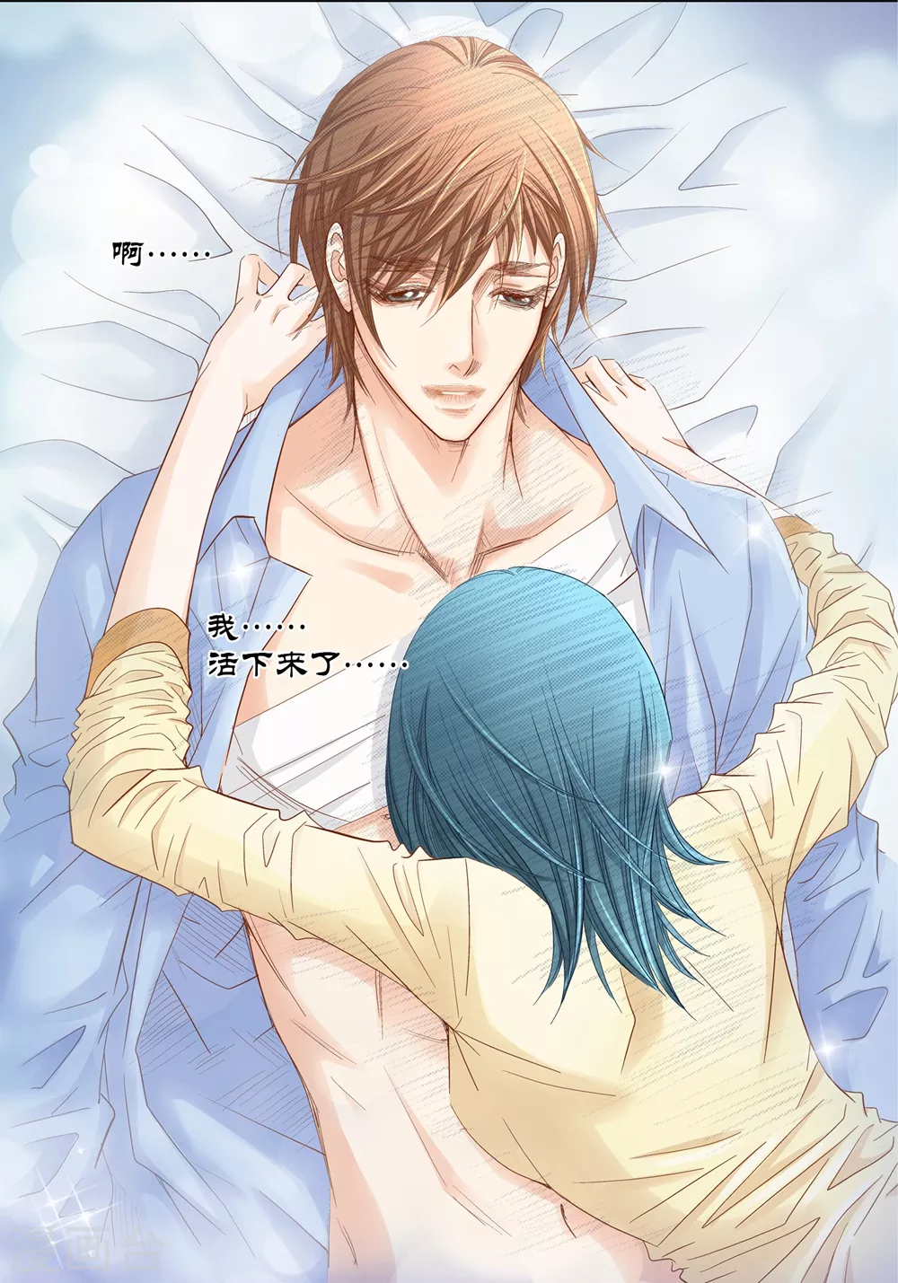 第158话 第7页