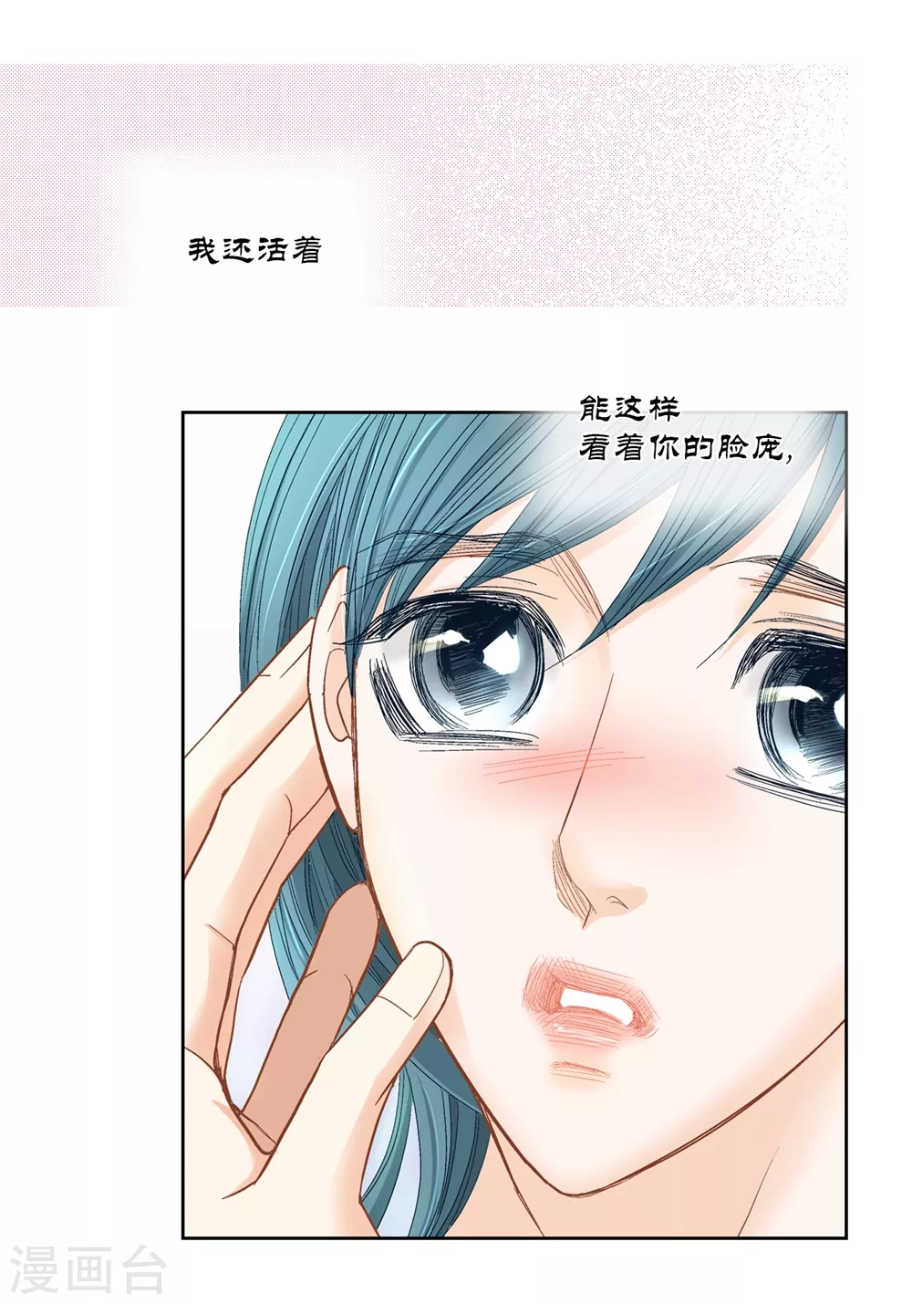 第158话 第8页
