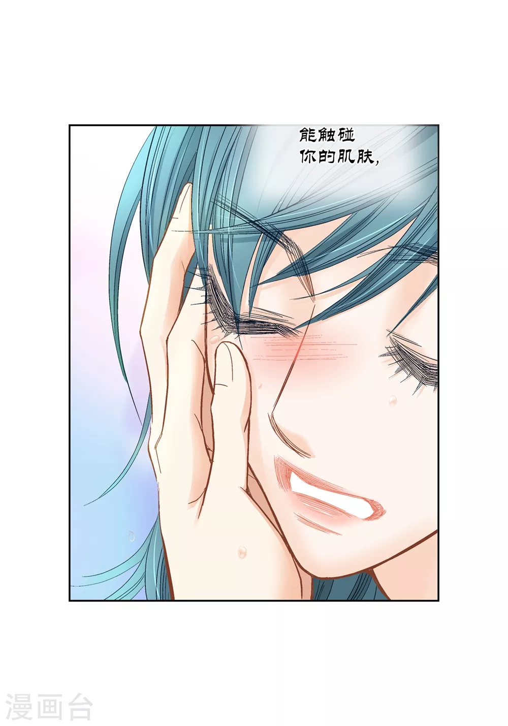 第158话 第9页