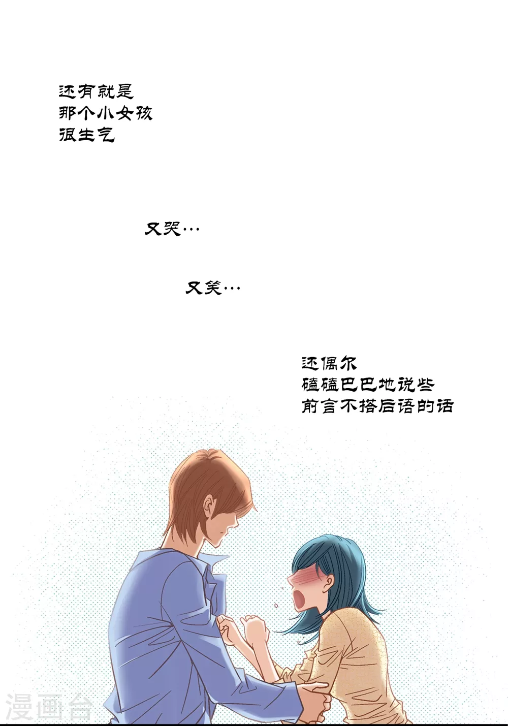 第158话 第14页