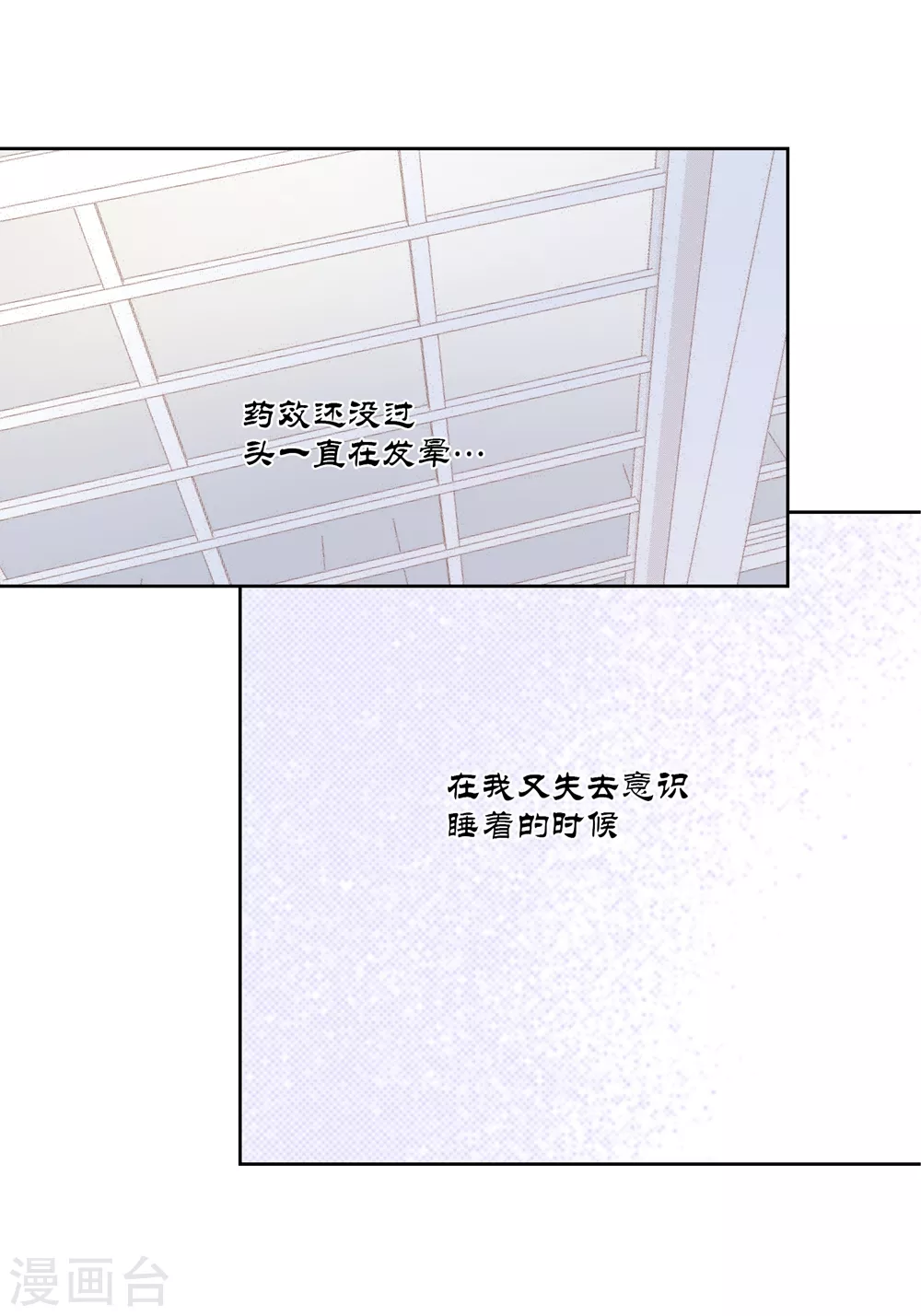 第158话 第20页