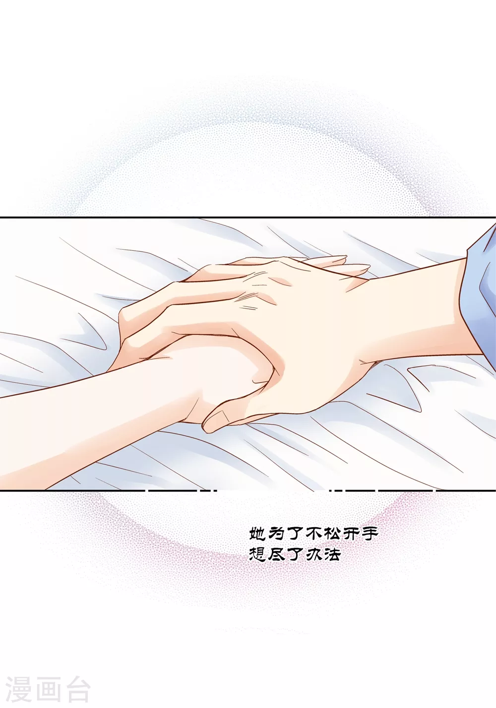 第158话 第21页