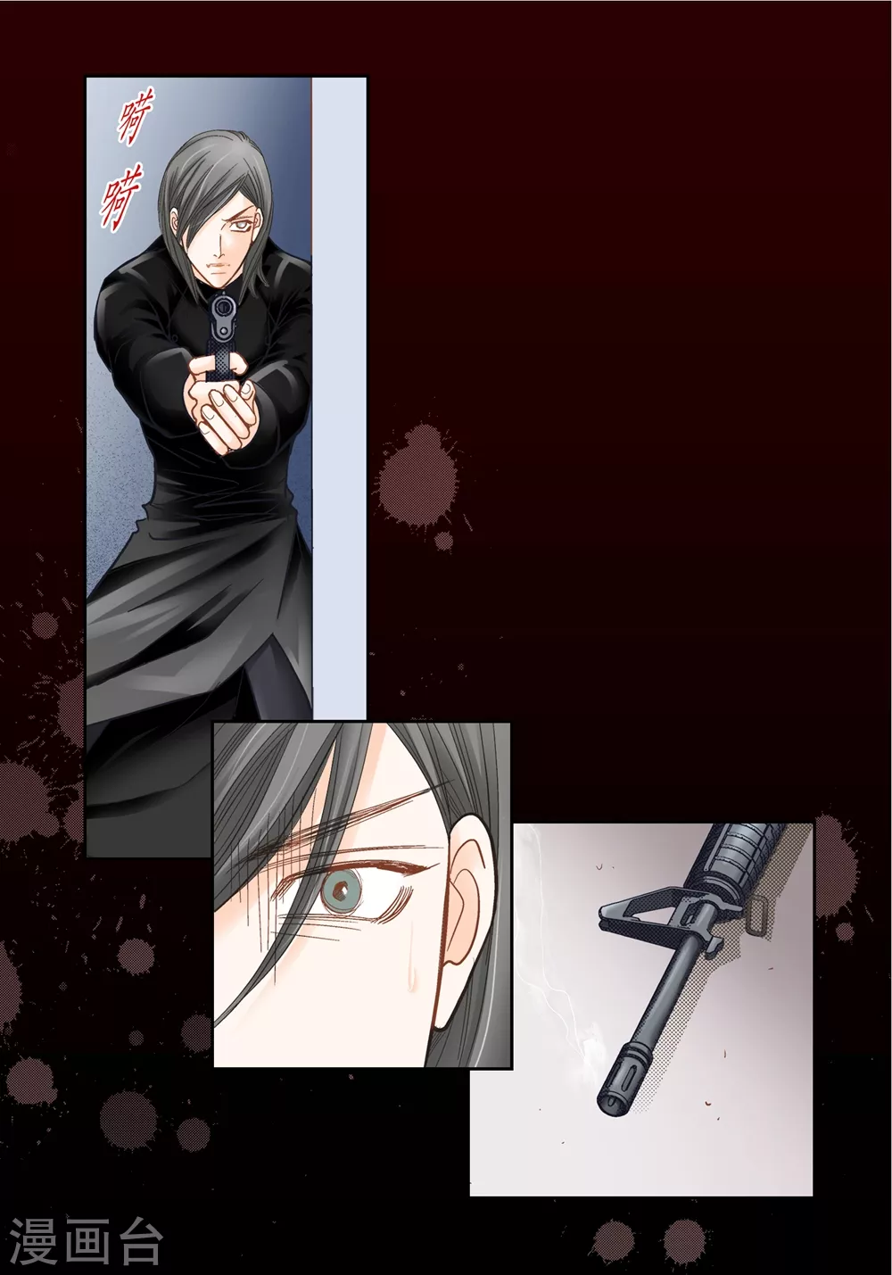 第157话 第5页
